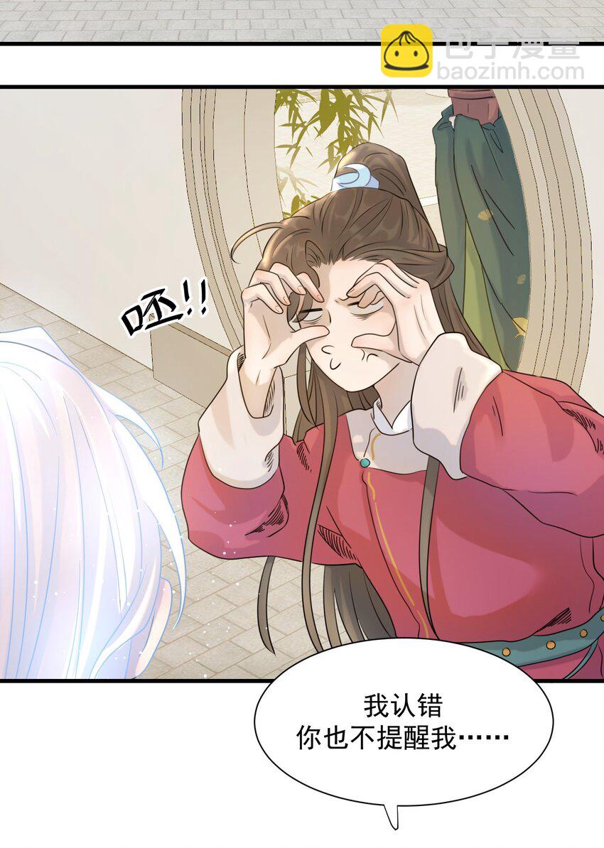 02 任务做了个寂寞-第3话