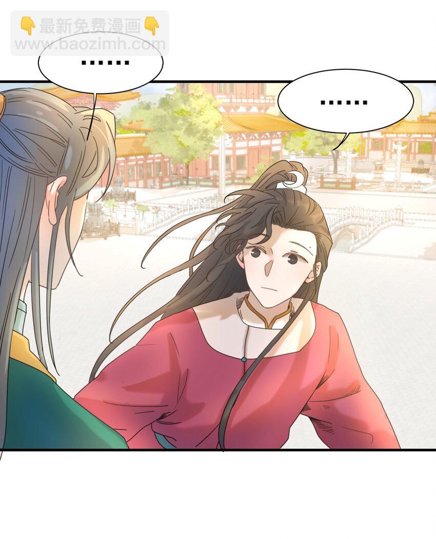 02 任务做了个寂寞-第3话