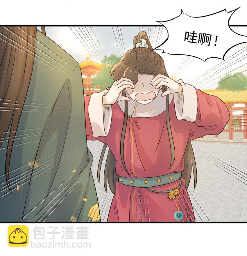 02 任务做了个寂寞-第3话