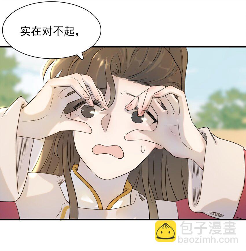 02 任务做了个寂寞-第3话