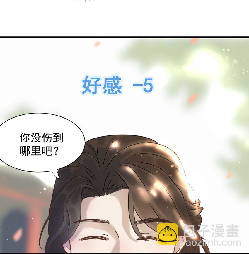 02 任务做了个寂寞-第3话