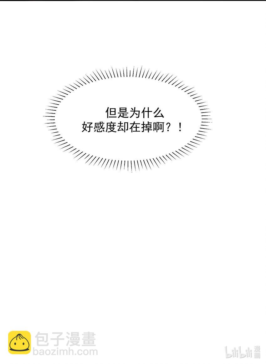 02 任务做了个寂寞-第3话