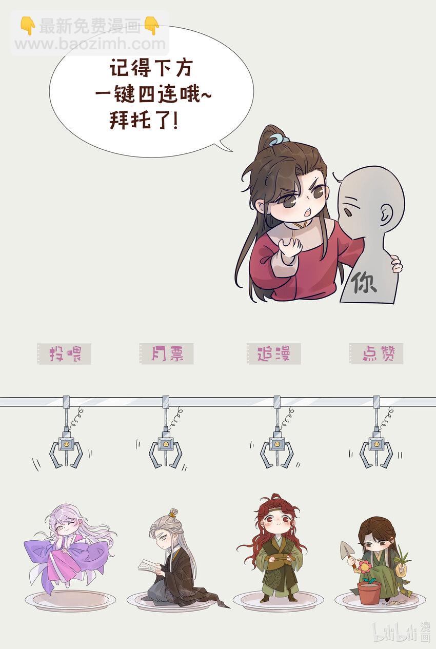 02 任务做了个寂寞-第3话