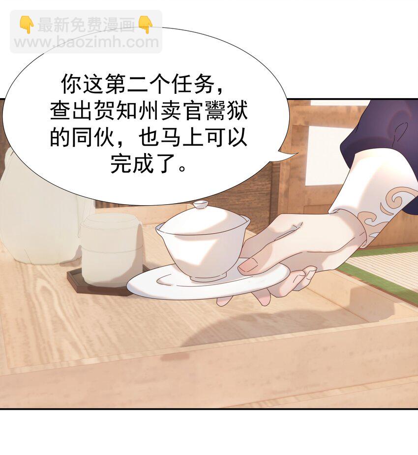 020 好感还是负的？！-第21话