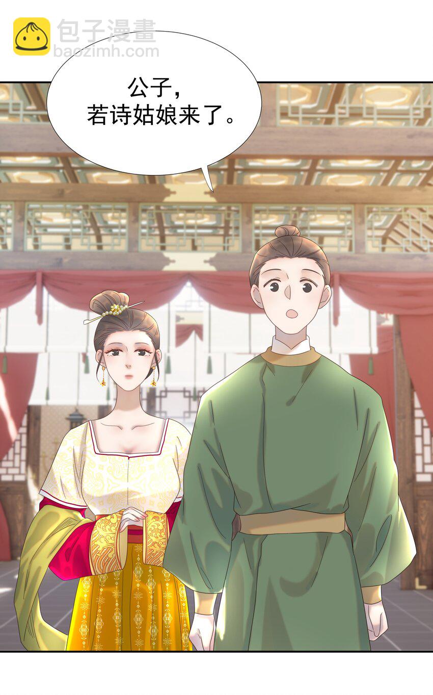 020 好感还是负的？！-第21话