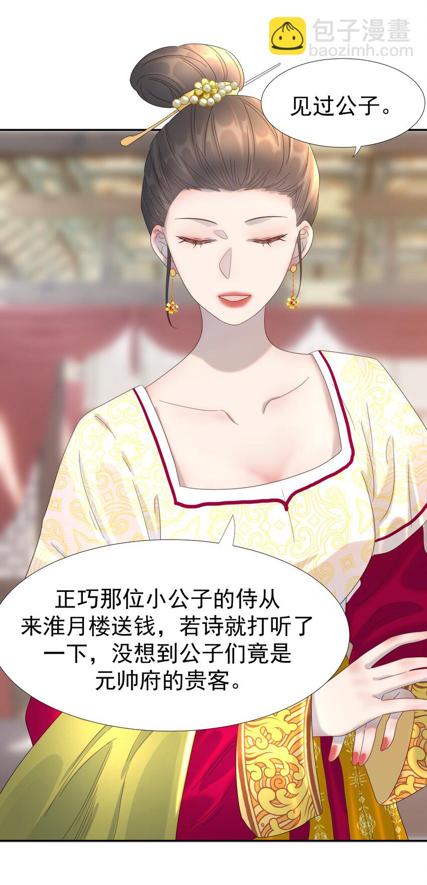 020 好感还是负的？！-第21话