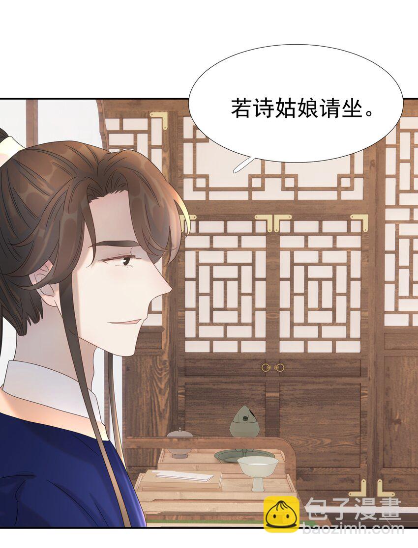 020 好感还是负的？！-第21话