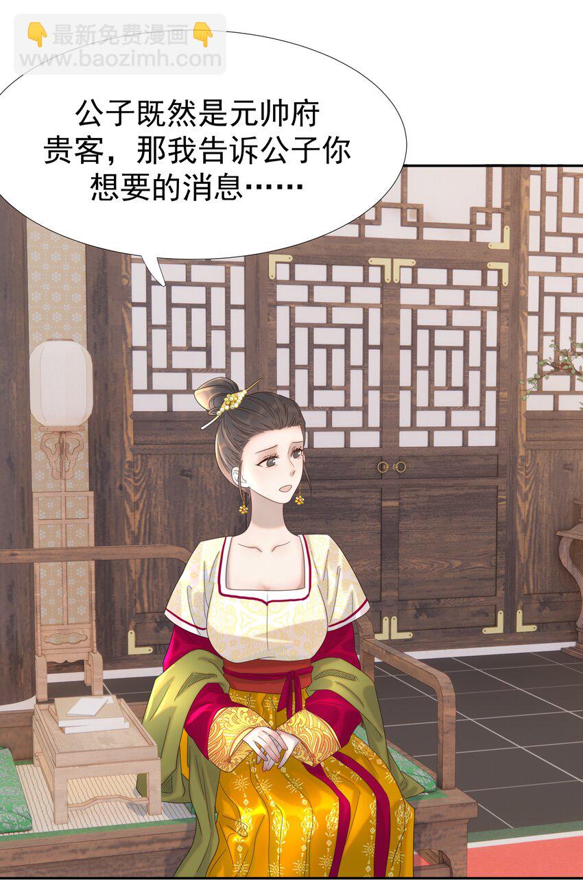 020 好感还是负的？！-第21话