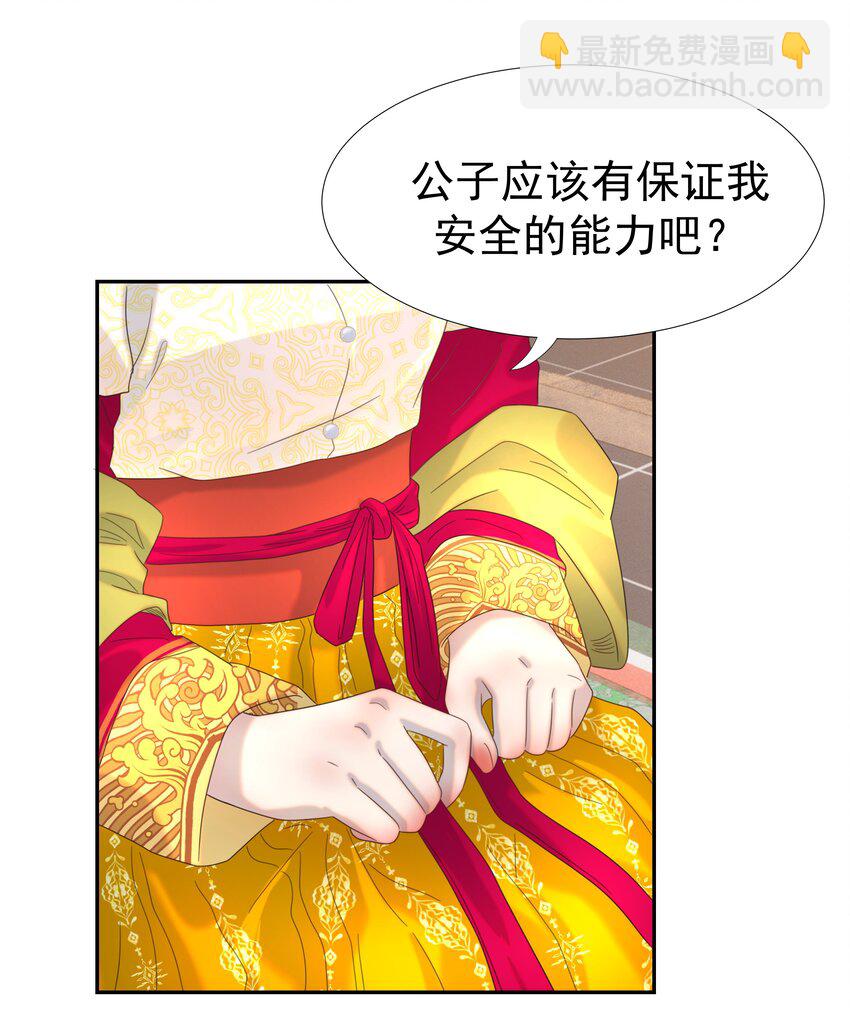 020 好感还是负的？！-第21话