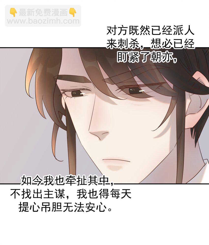 020 好感还是负的？！-第21话