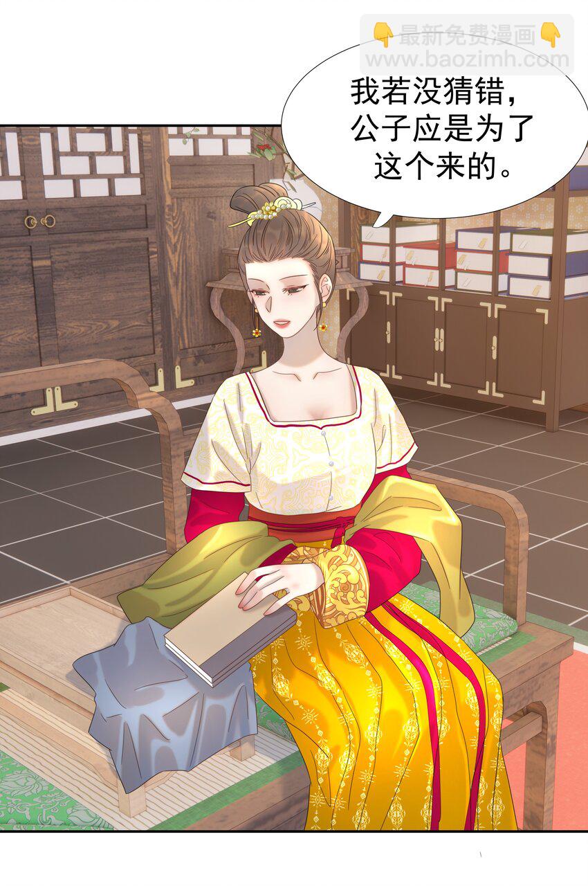 020 好感还是负的？！-第21话