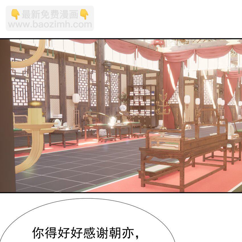 020 好感还是负的？！-第21话