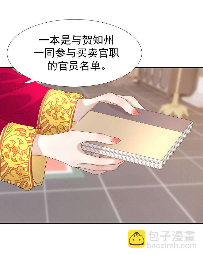 020 好感还是负的？！-第21话