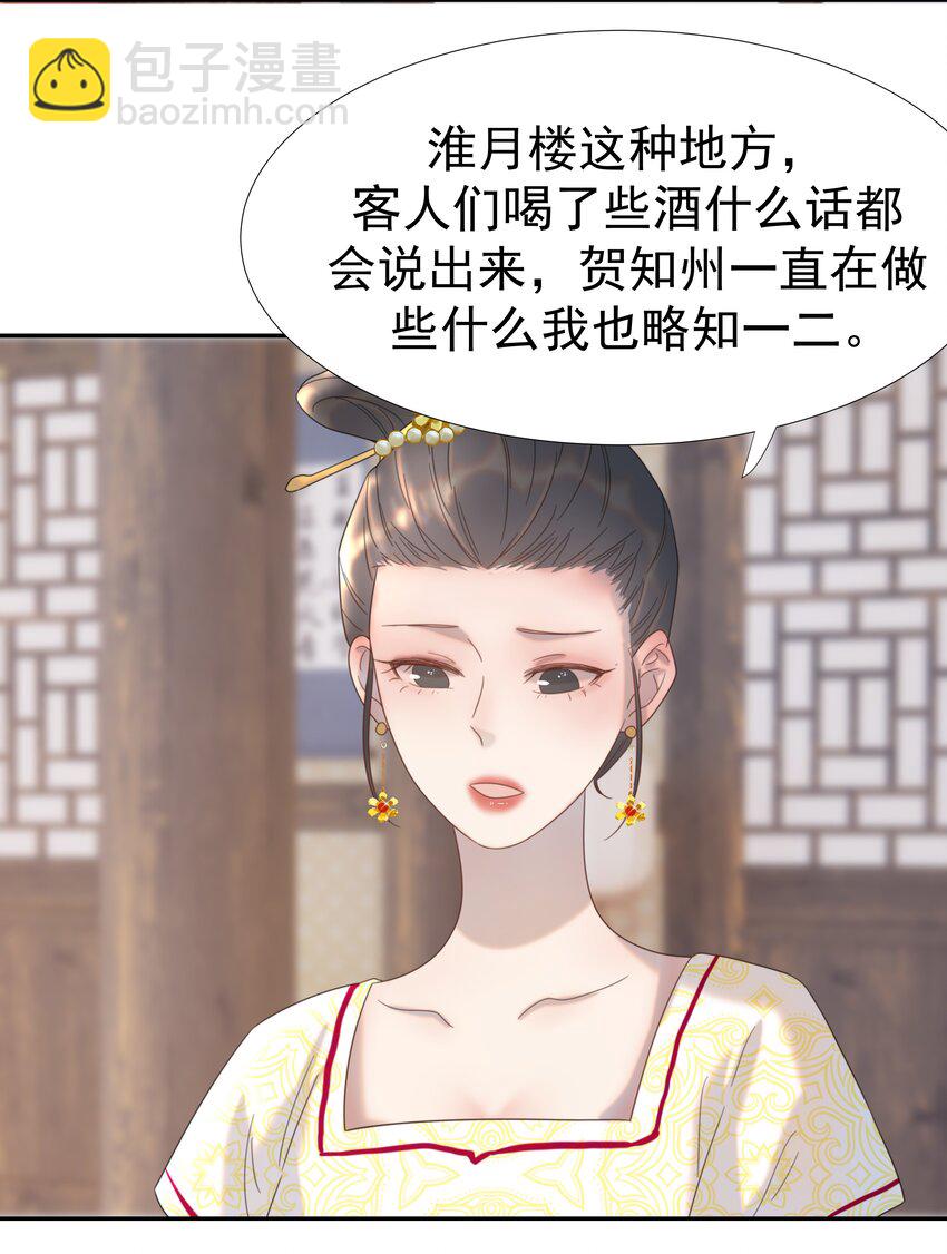 020 好感还是负的？！-第21话