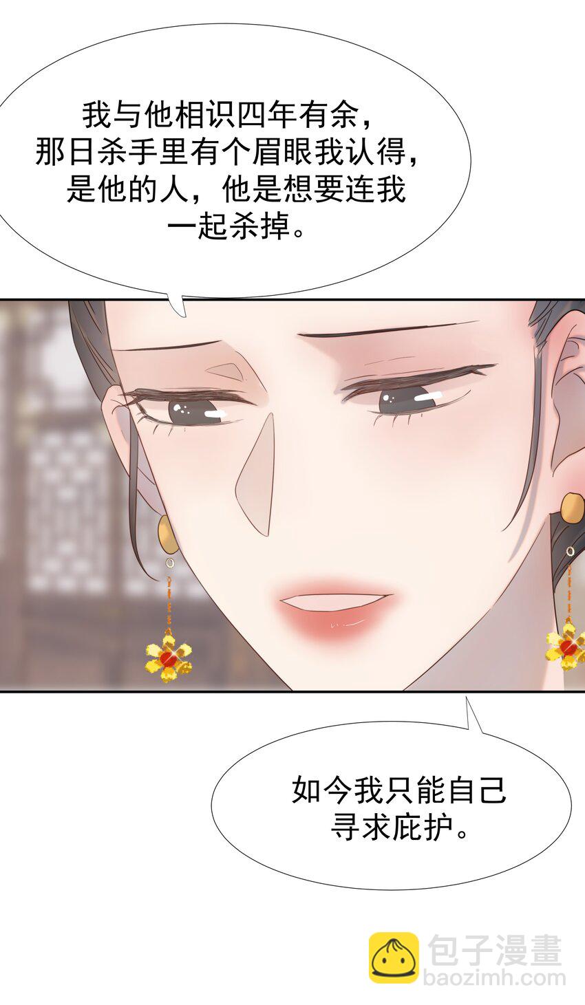 020 好感还是负的？！-第21话