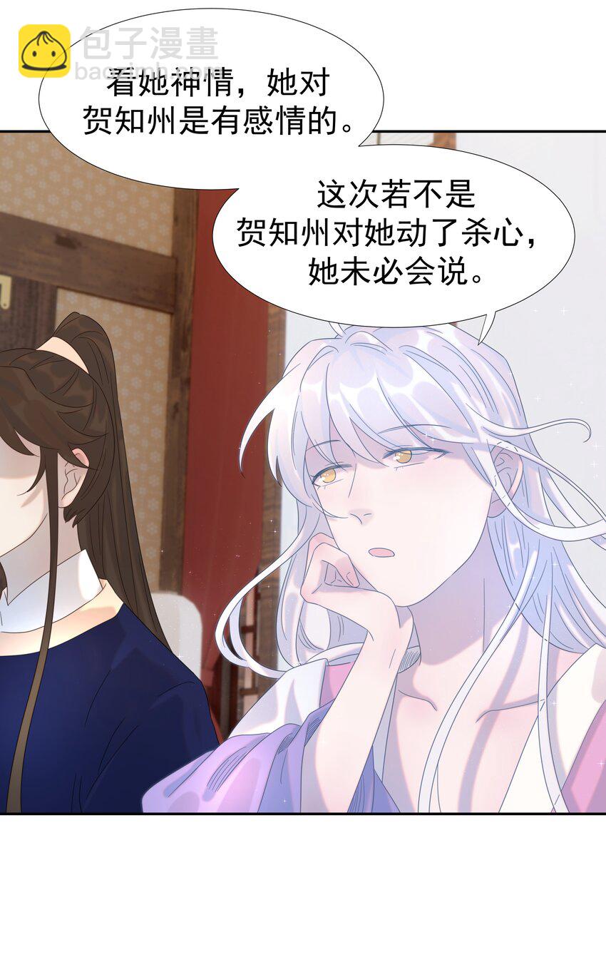 020 好感还是负的？！-第21话