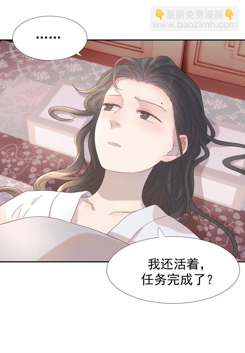 020 好感还是负的？！-第21话