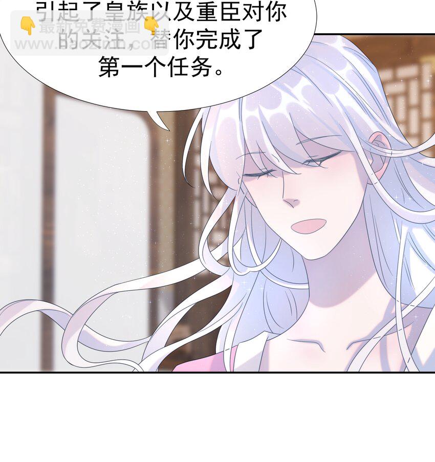 020 好感还是负的？！-第21话