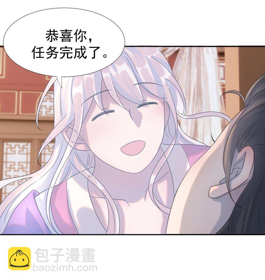 020 好感还是负的？！-第21话