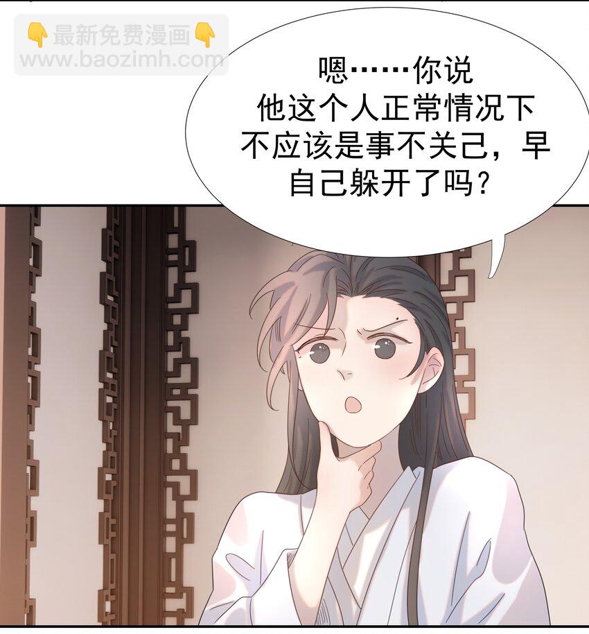 020 好感还是负的？！-第21话