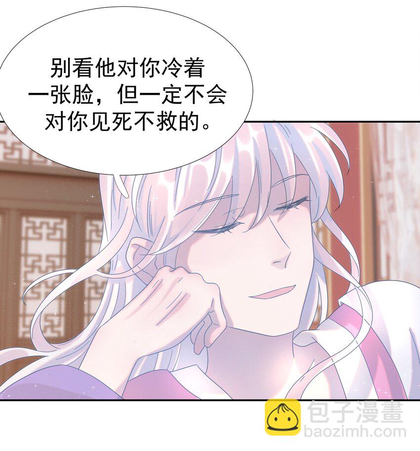 020 好感还是负的？！-第21话