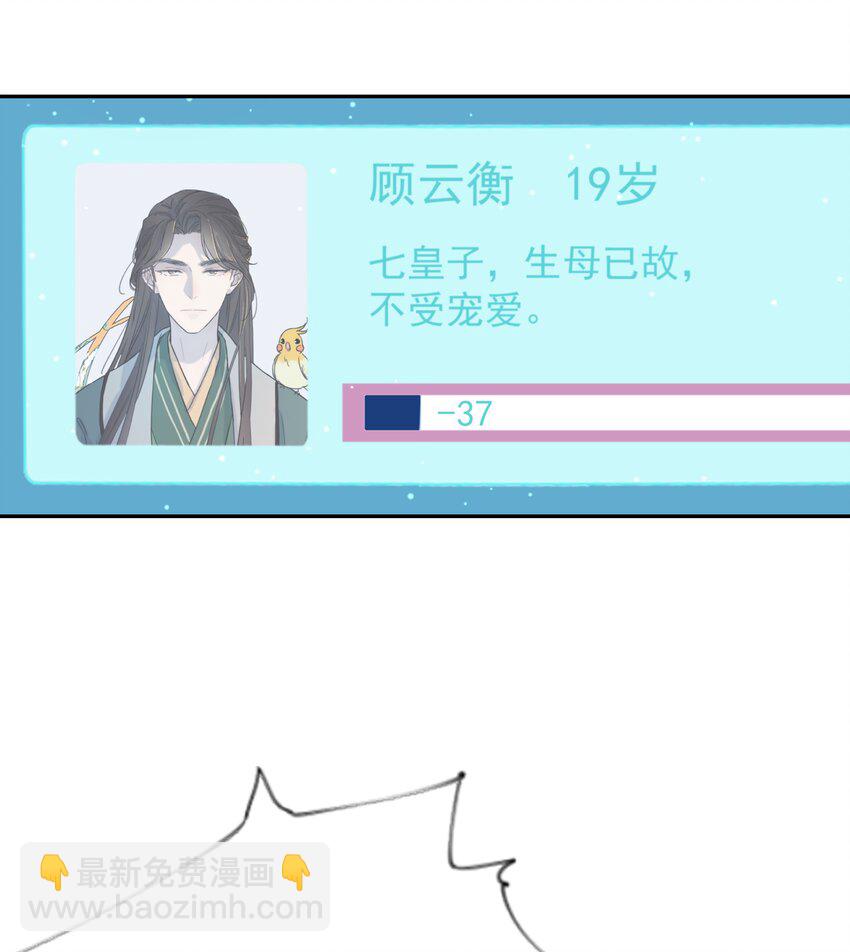 020 好感还是负的？！-第21话