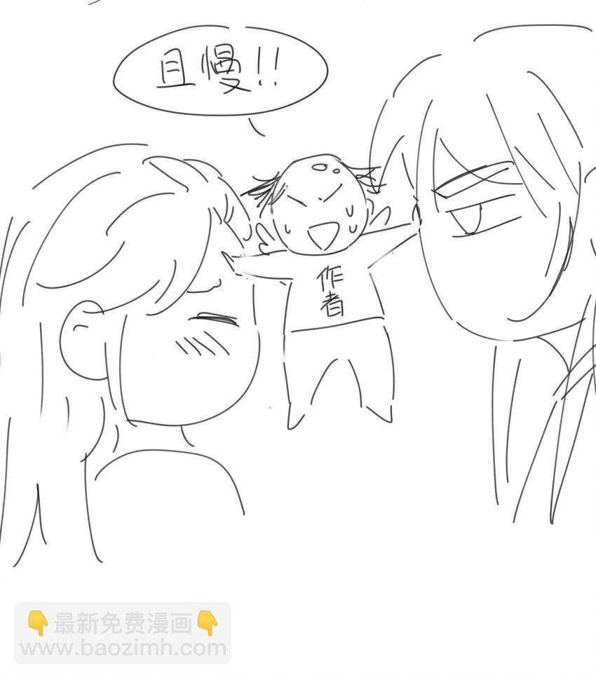 020 好感还是负的？！-第21话