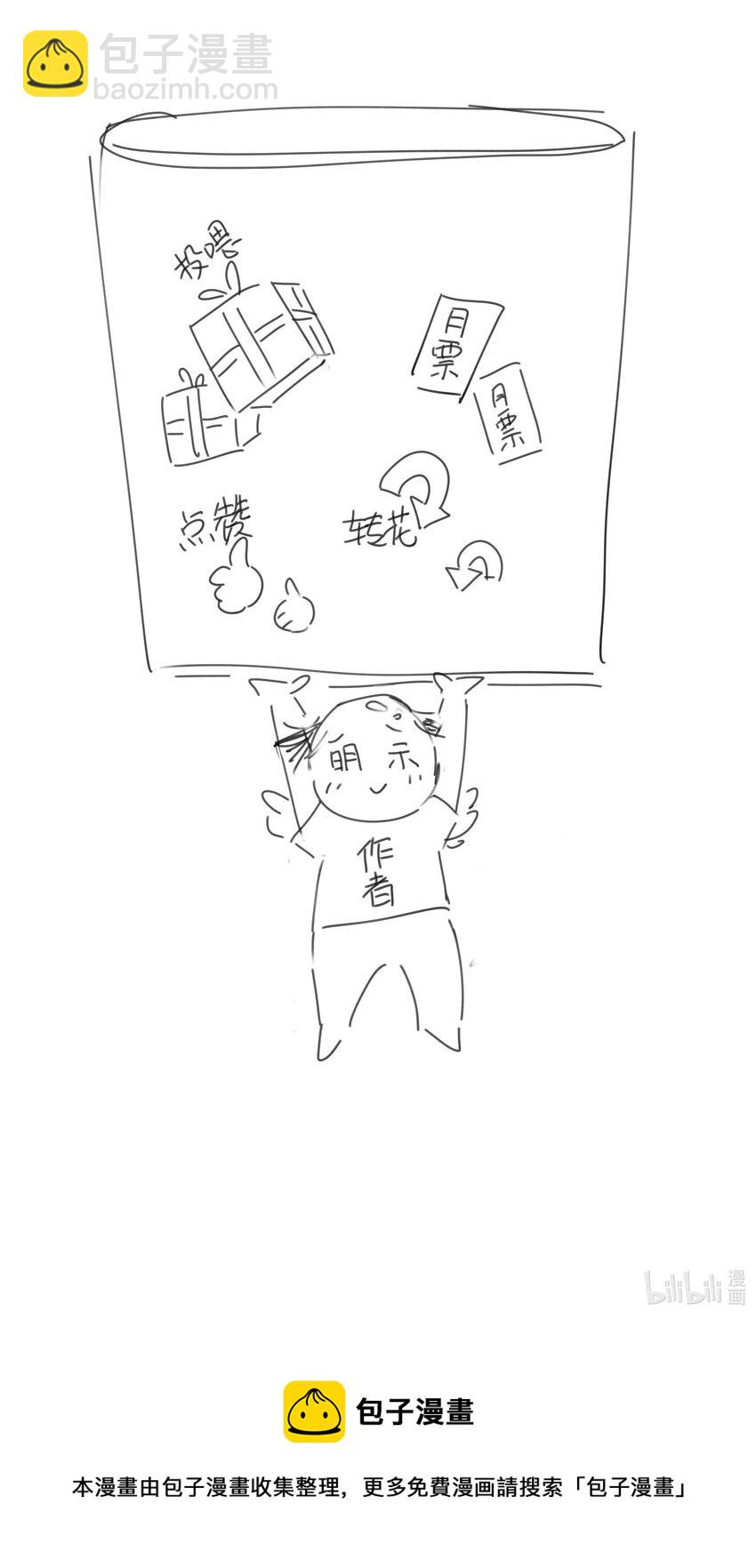 020 好感还是负的？！-第21话