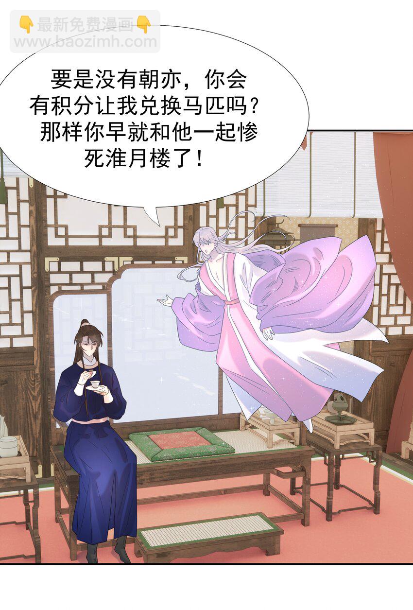 020 好感还是负的？！-第21话