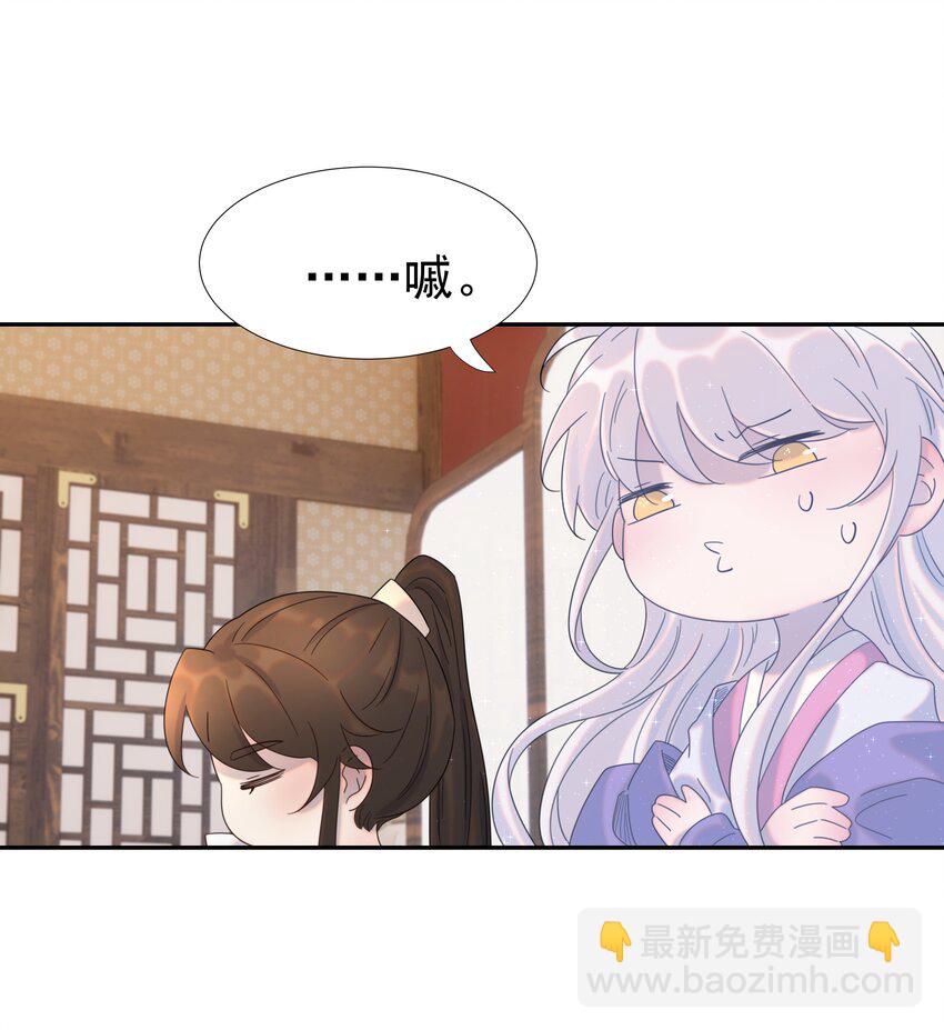 020 好感还是负的？！-第21话