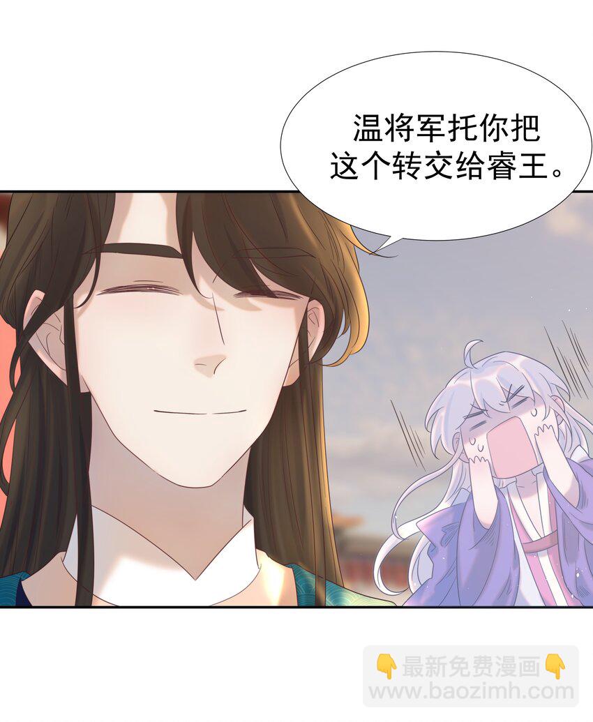 022 努力的&ldquo;宿主&rdquo;(1/2)-第23话