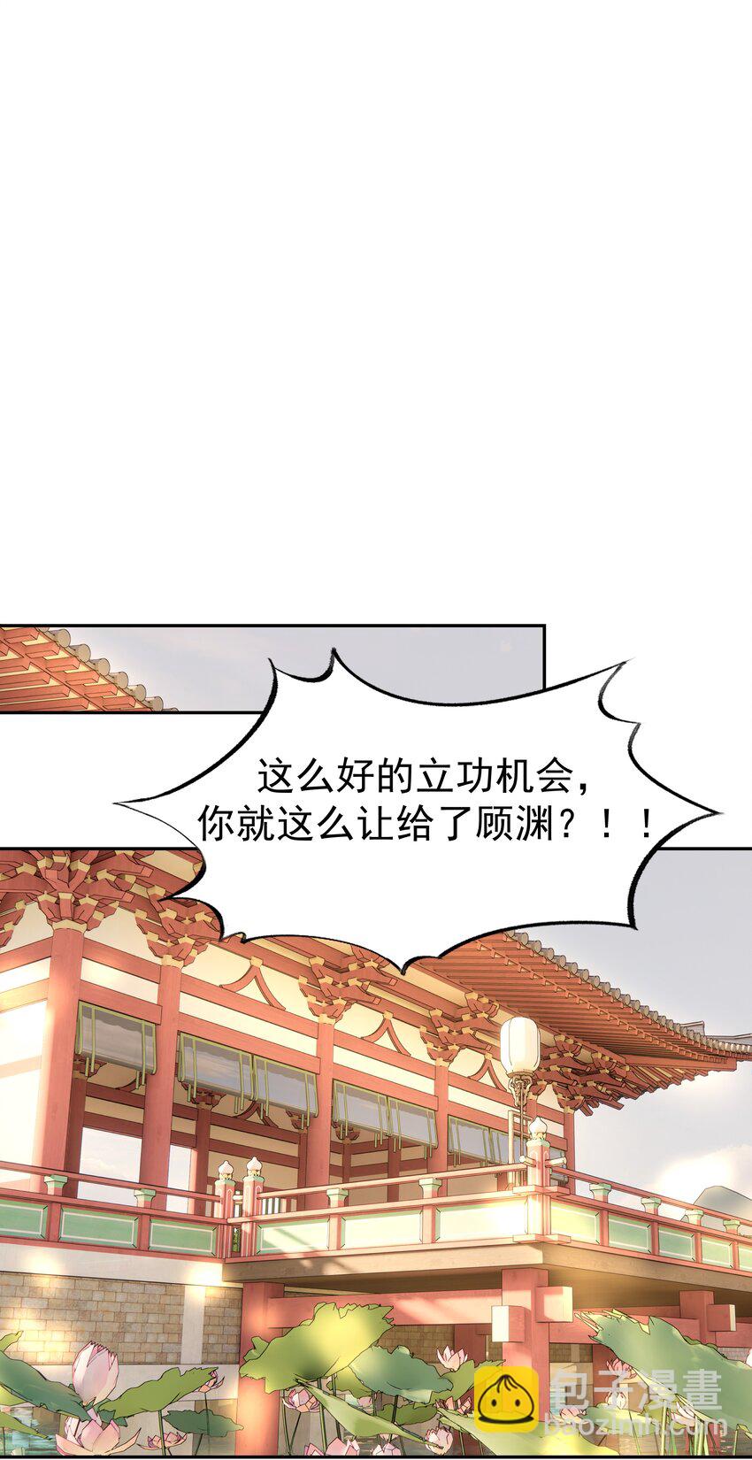 022 努力的&ldquo;宿主&rdquo;(1/2)-第23话