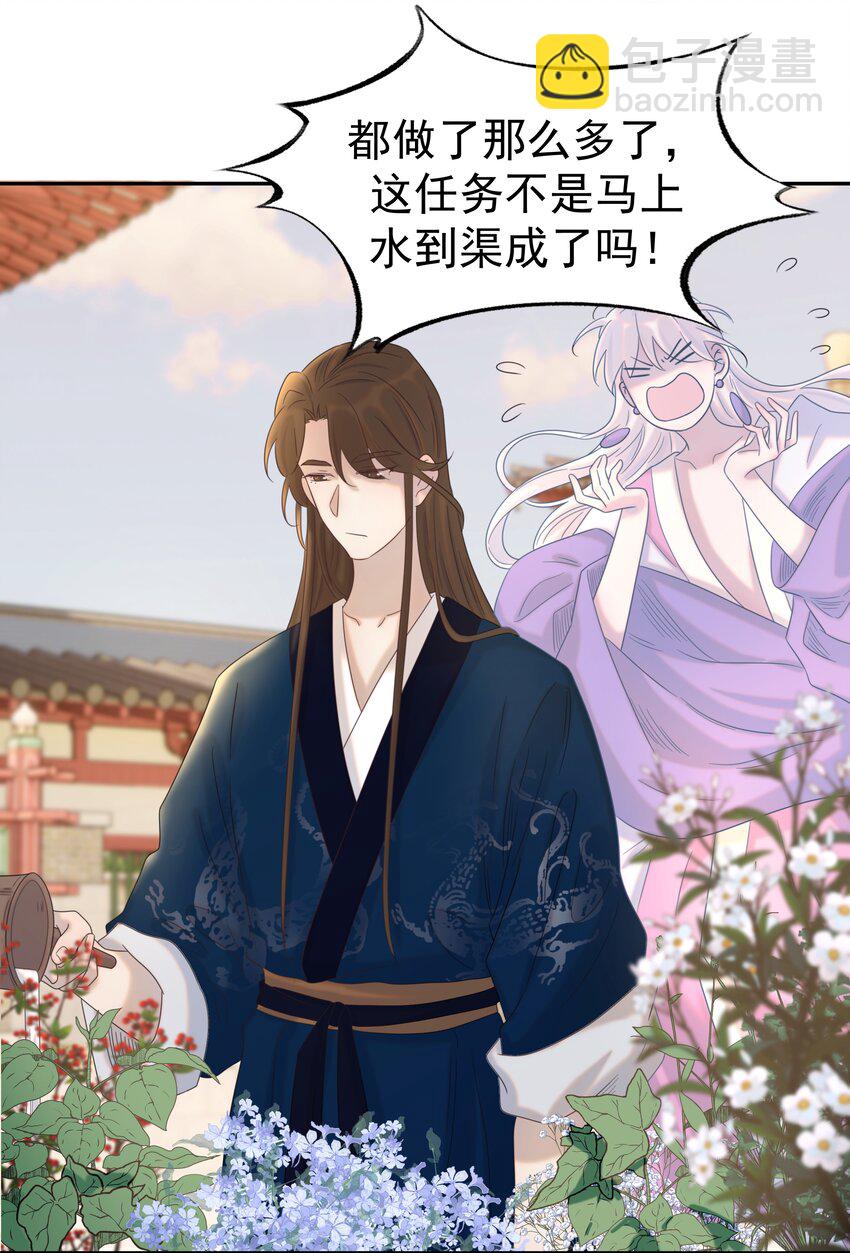 022 努力的&ldquo;宿主&rdquo;(1/2)-第23话