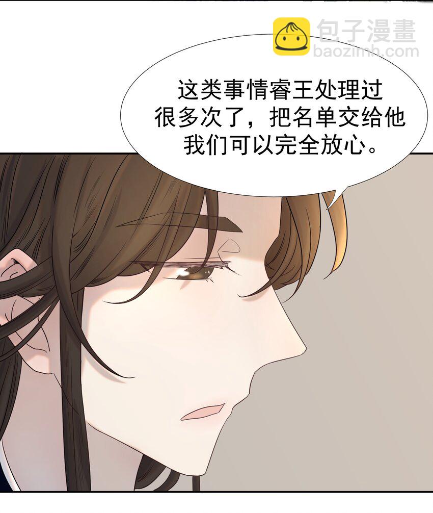 022 努力的&ldquo;宿主&rdquo;(1/2)-第23话