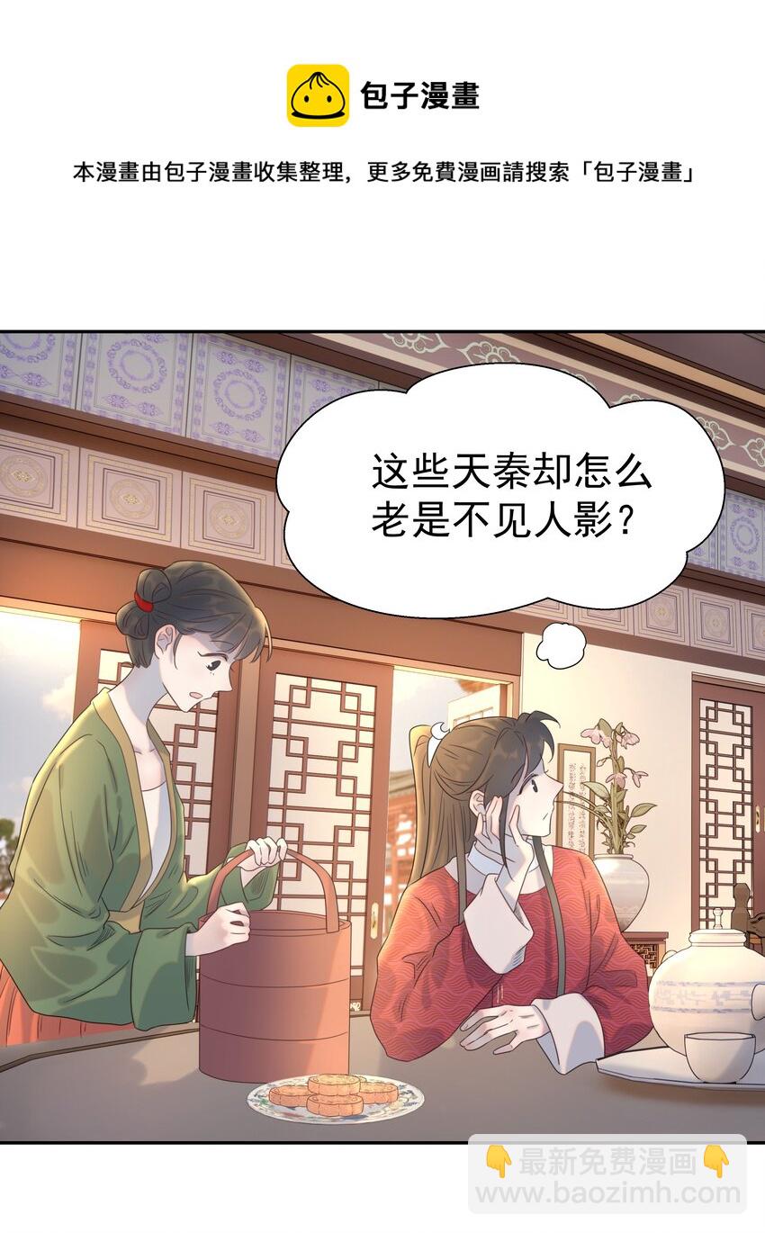 022 努力的&ldquo;宿主&rdquo;(1/2)-第23话