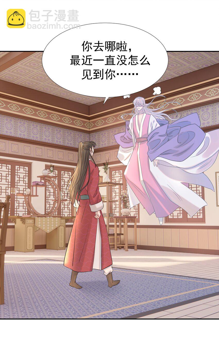 022 努力的&ldquo;宿主&rdquo;(1/2)-第23话