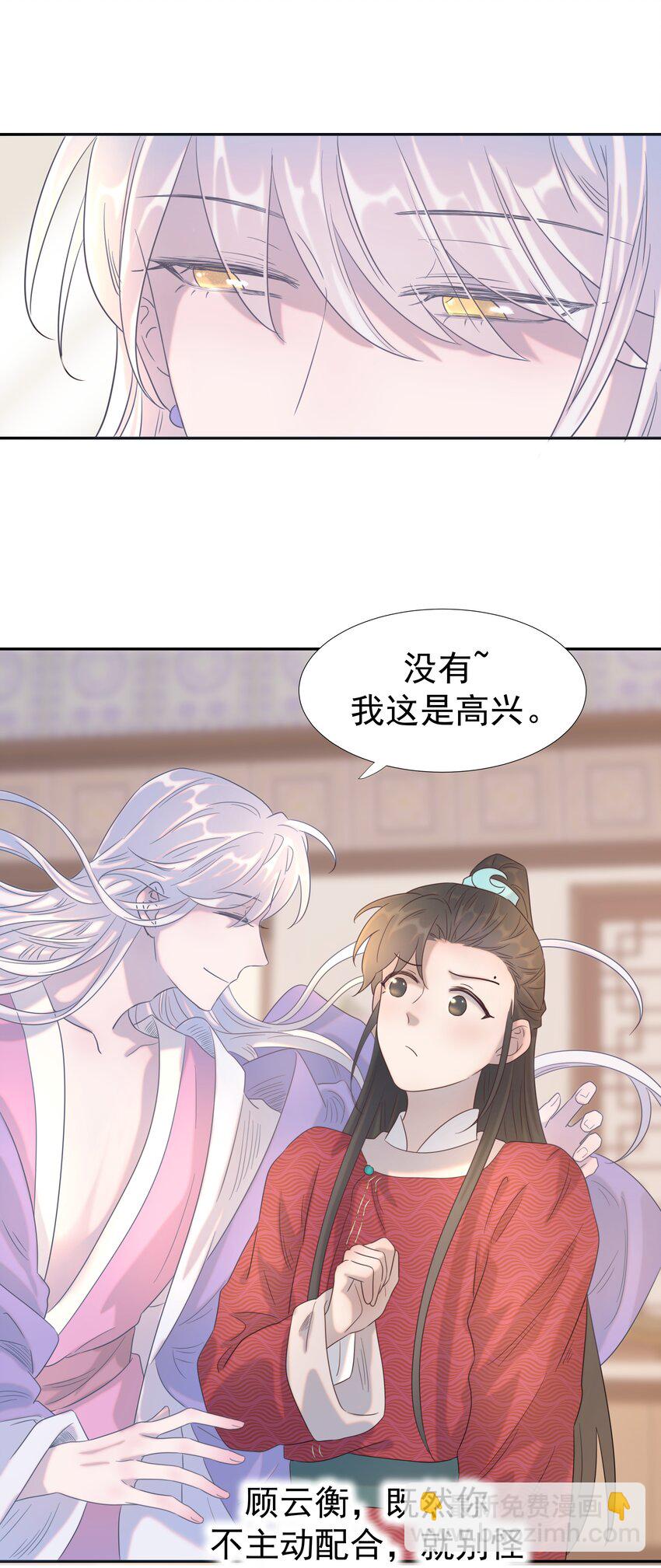 022 努力的&ldquo;宿主&rdquo;(1/2)-第23话