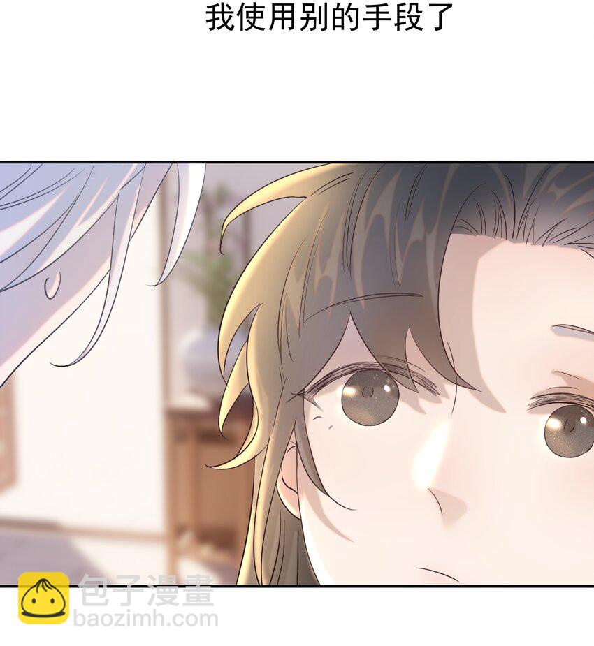 022 努力的&ldquo;宿主&rdquo;(1/2)-第23话