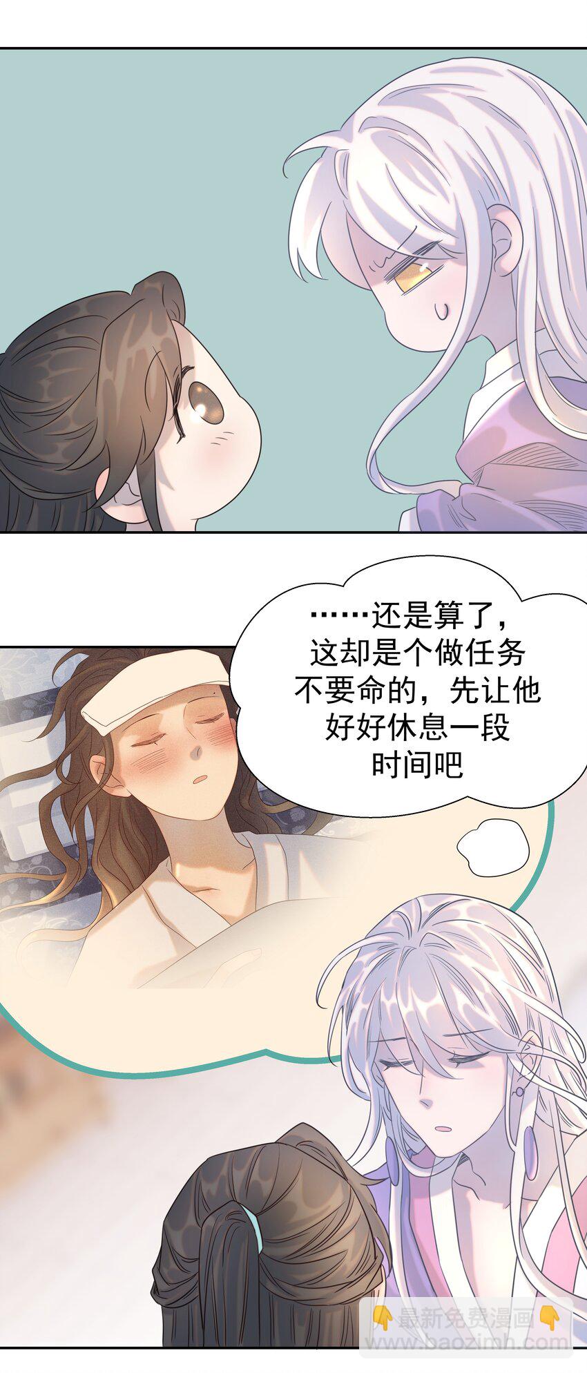 022 努力的&ldquo;宿主&rdquo;(1/2)-第23话