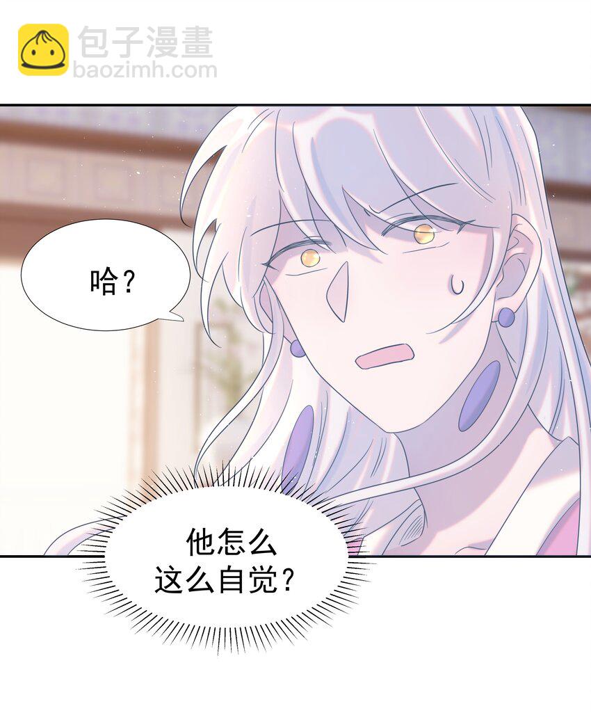 022 努力的&ldquo;宿主&rdquo;(1/2)-第23话