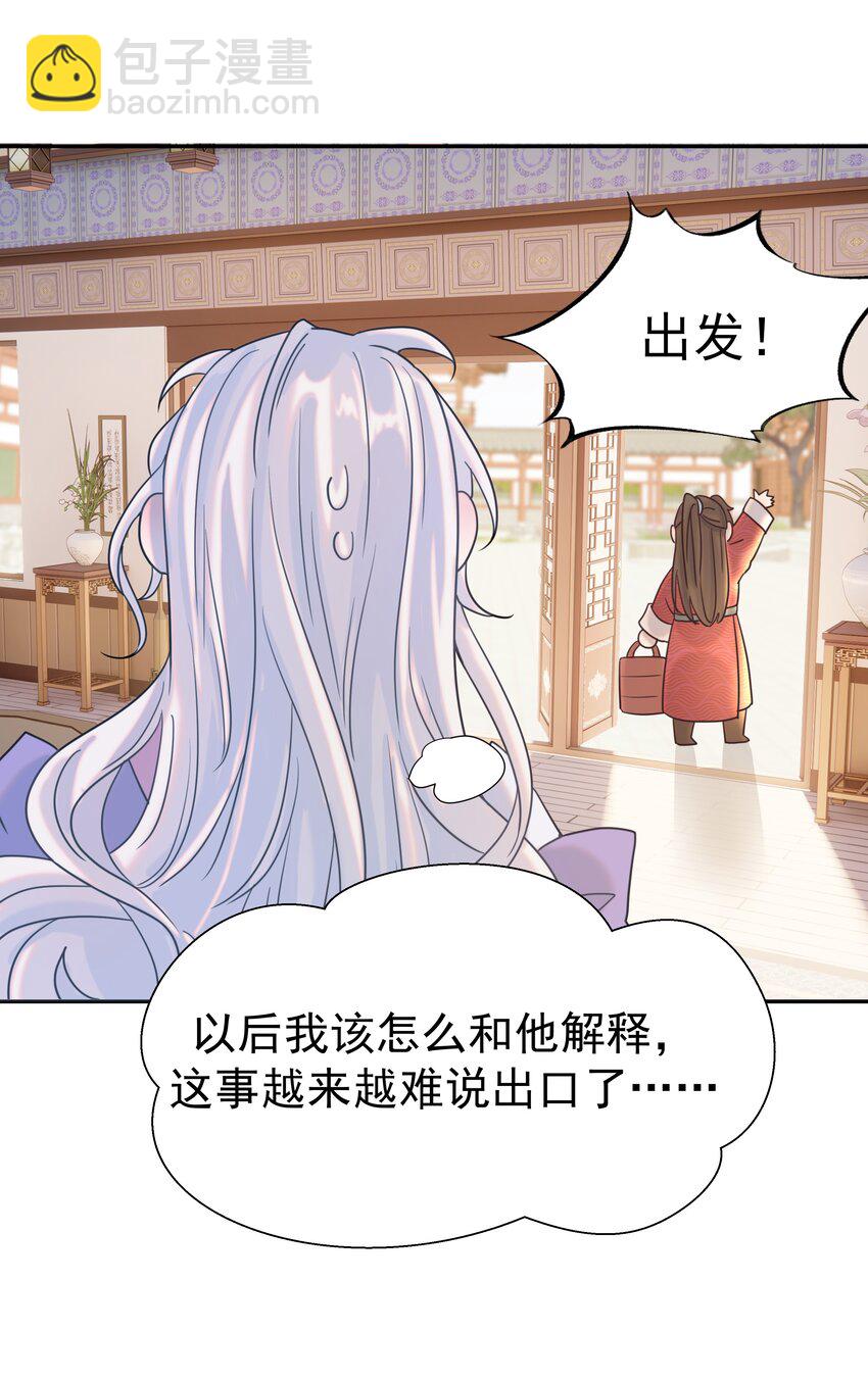 022 努力的&ldquo;宿主&rdquo;(1/2)-第23话