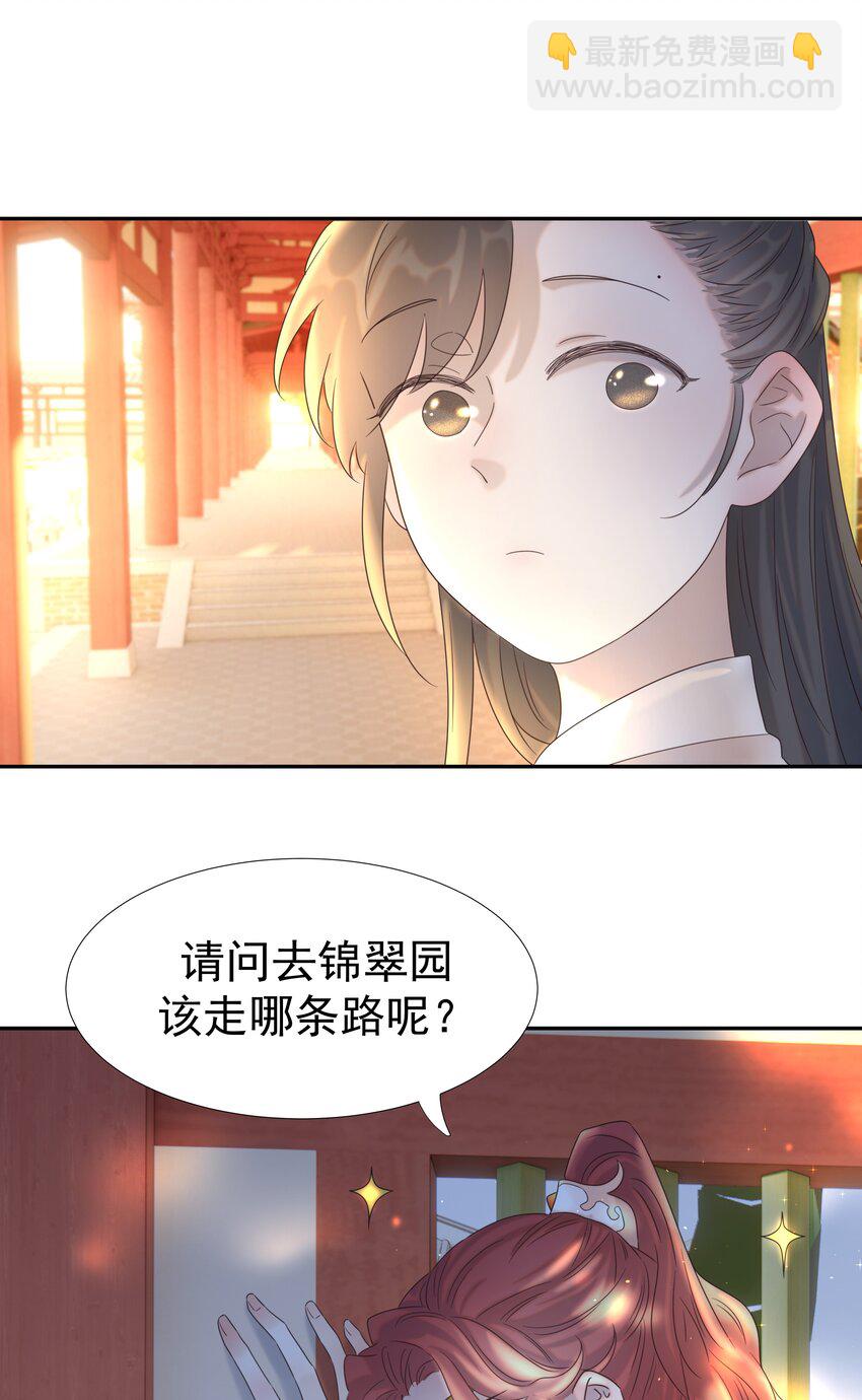 022 努力的&ldquo;宿主&rdquo;(1/2)-第23话