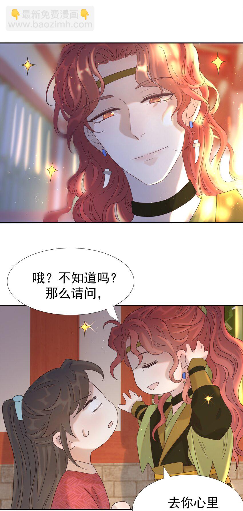 022 努力的&ldquo;宿主&rdquo;(1/2)-第23话