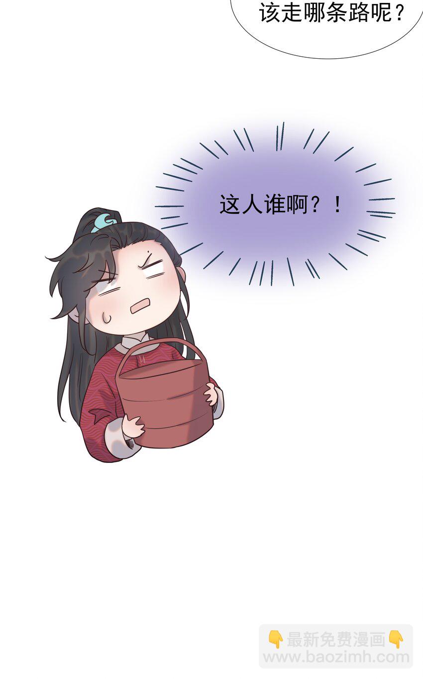 022 努力的&ldquo;宿主&rdquo;(1/2)-第23话