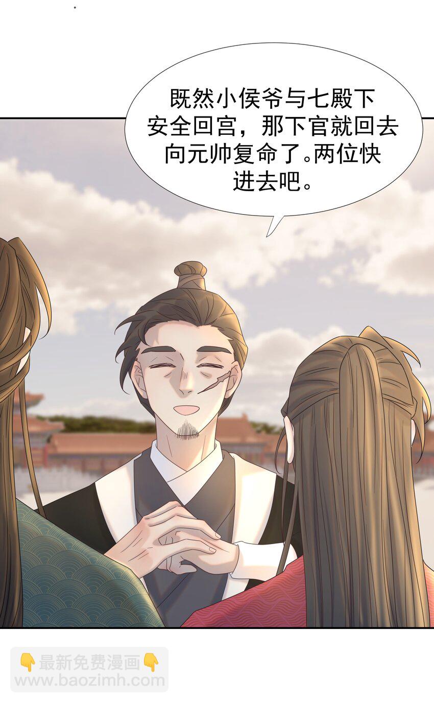 022 努力的&ldquo;宿主&rdquo;(1/2)-第23话