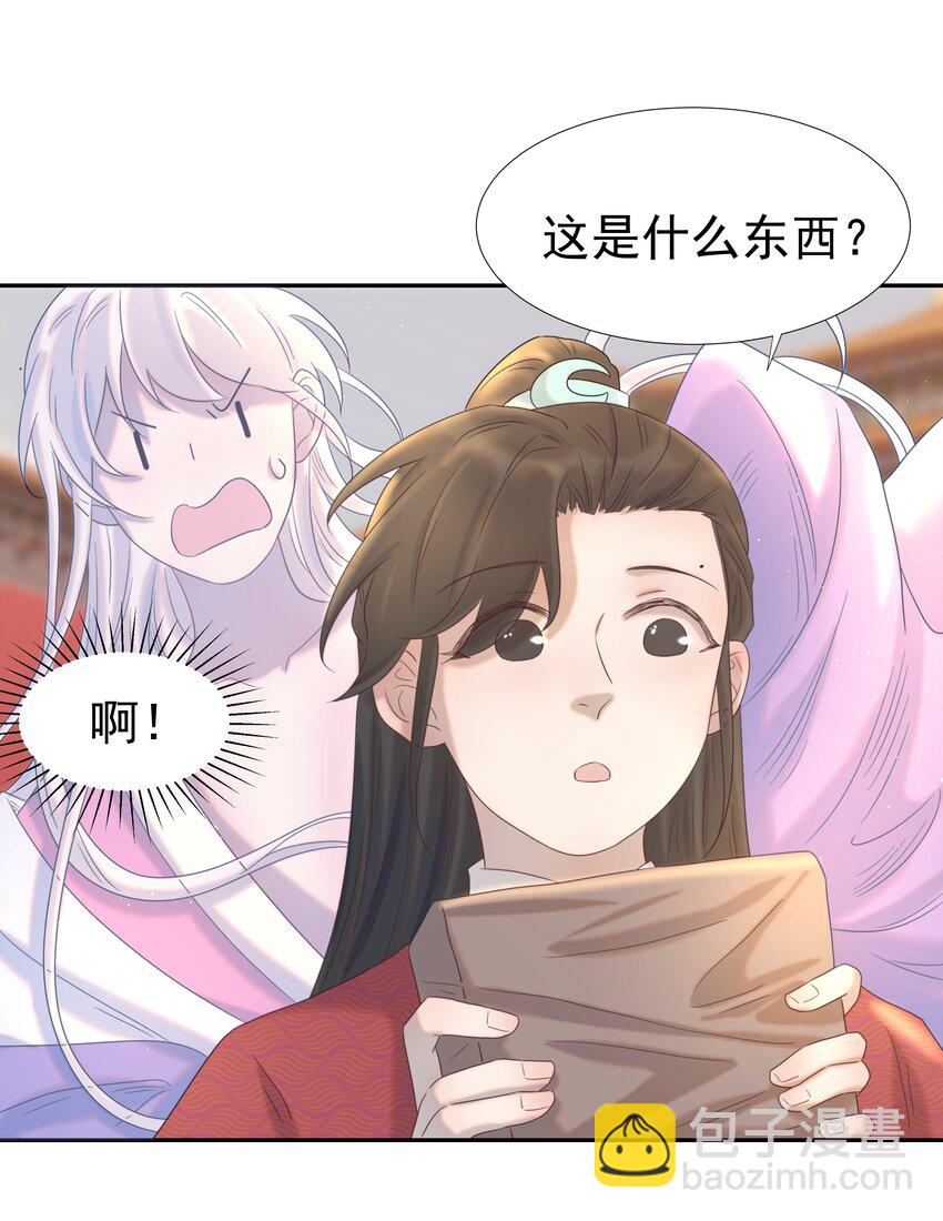 022 努力的&ldquo;宿主&rdquo;(1/2)-第23话