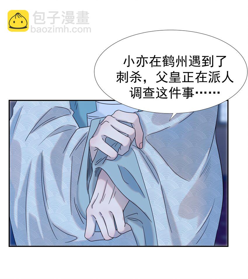 024 不能回头了(1/2)-第25话