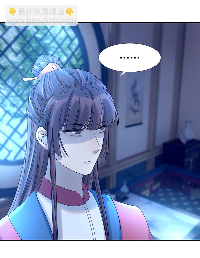 024 不能回头了(1/2)-第25话