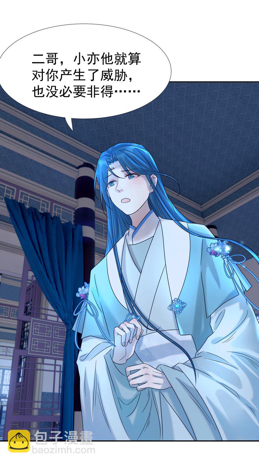 024 不能回头了(1/2)-第25话