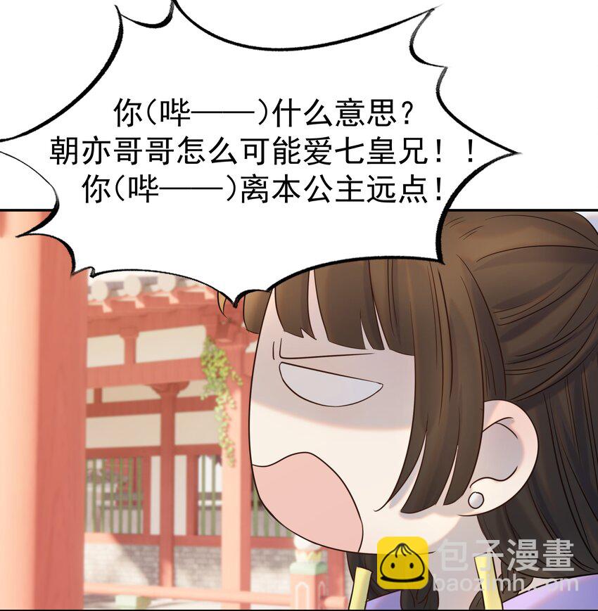 024 不能回头了(1/2)-第25话